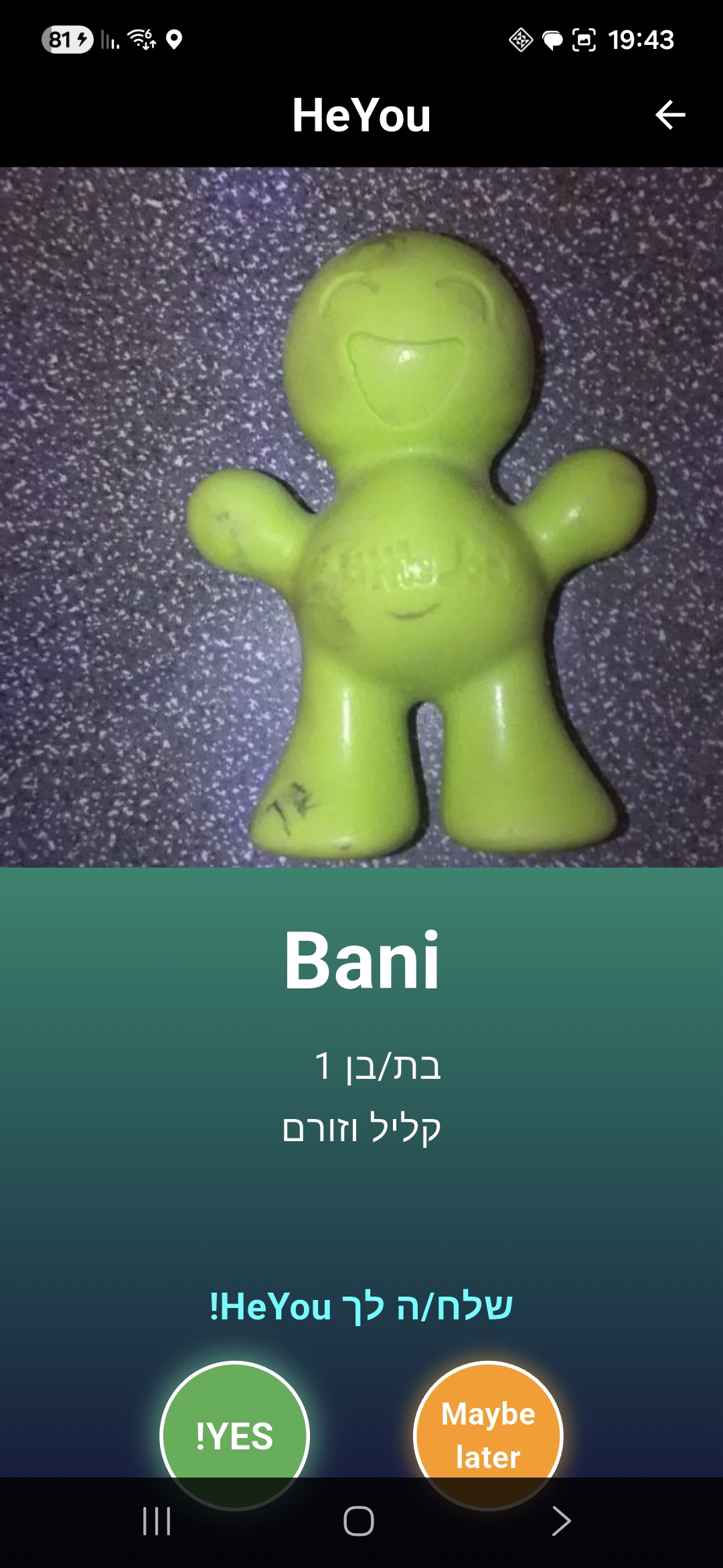 HeYou - בקשת צ'אט