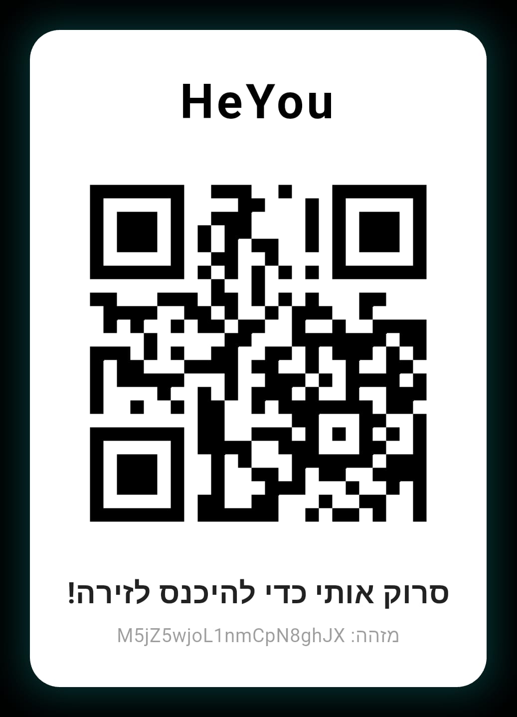 HeYou Test QR Code